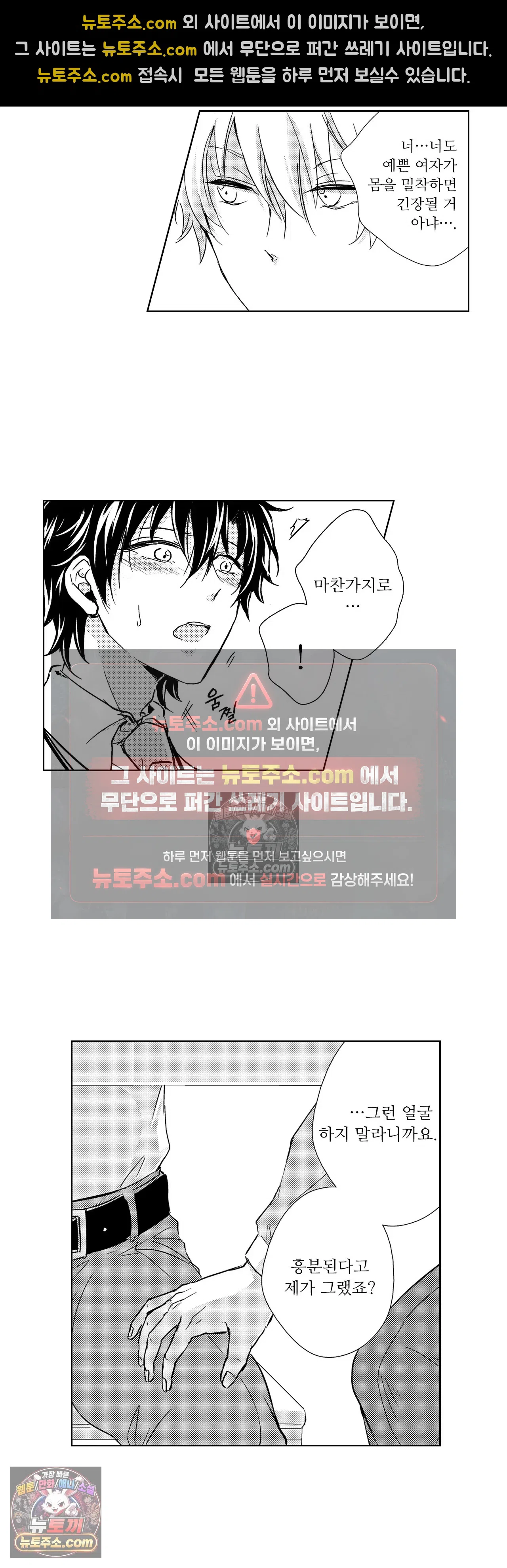 더 울어봐요 5화 13