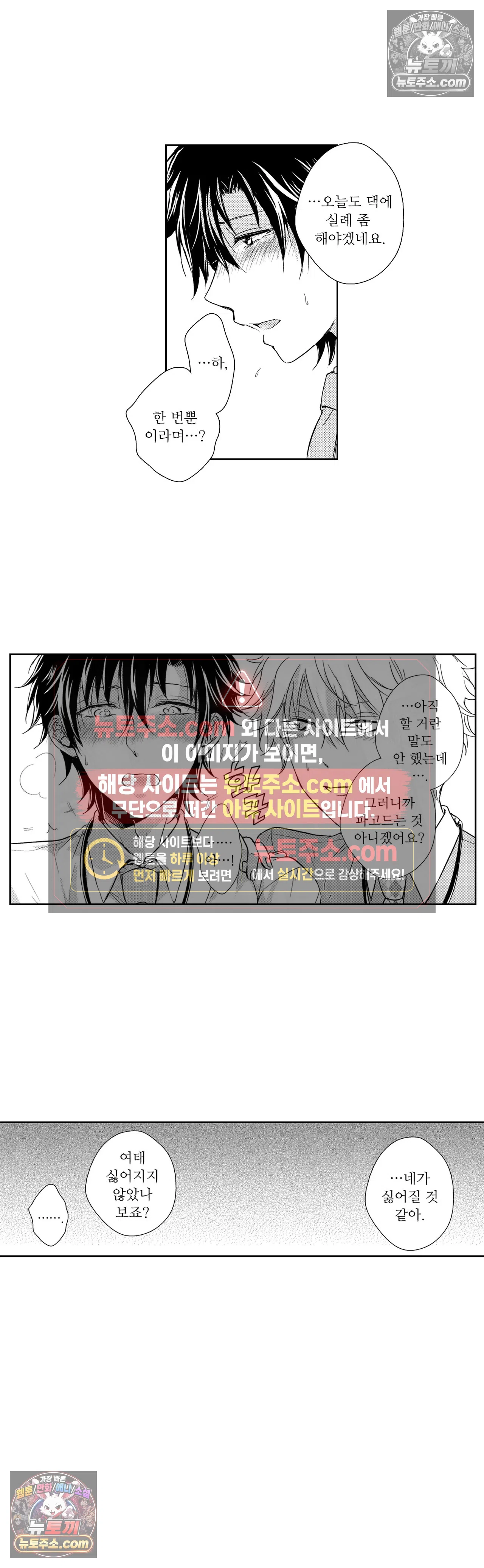 더 울어봐요 5화 14