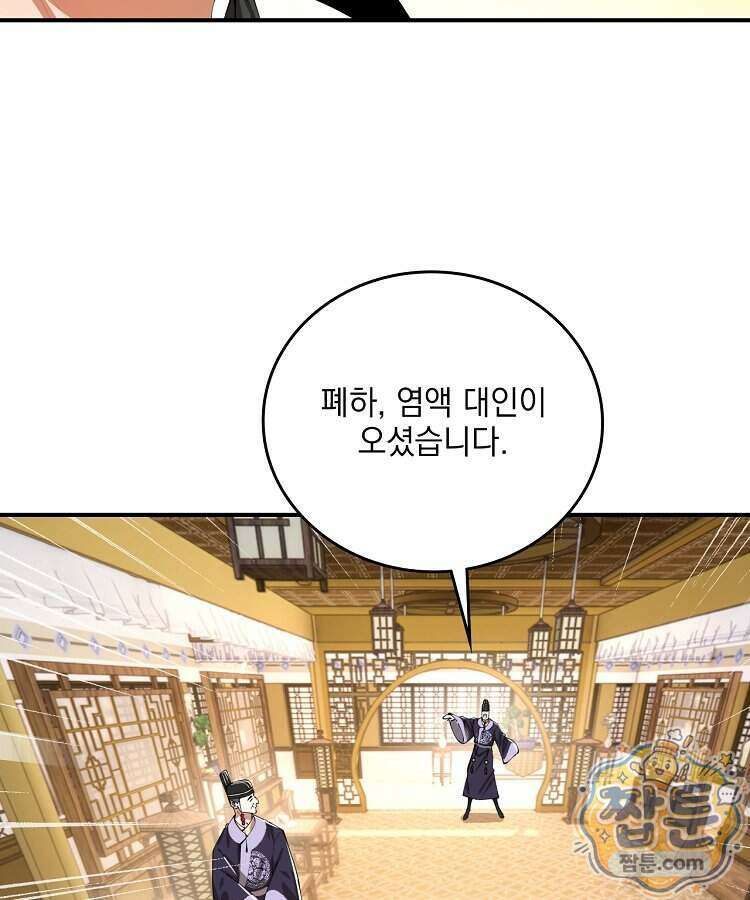 사상최강의 데릴사위 325화 18