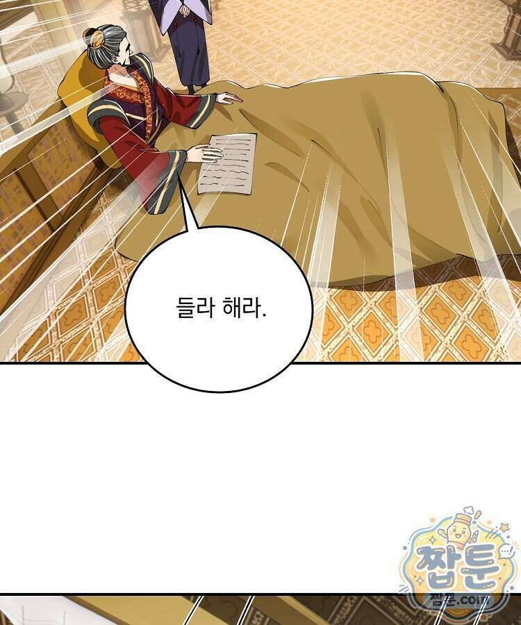 사상최강의 데릴사위 325화 19