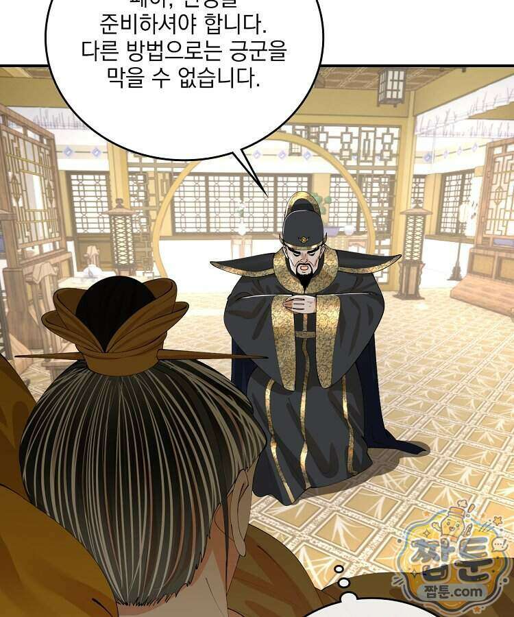 사상최강의 데릴사위 325화 22