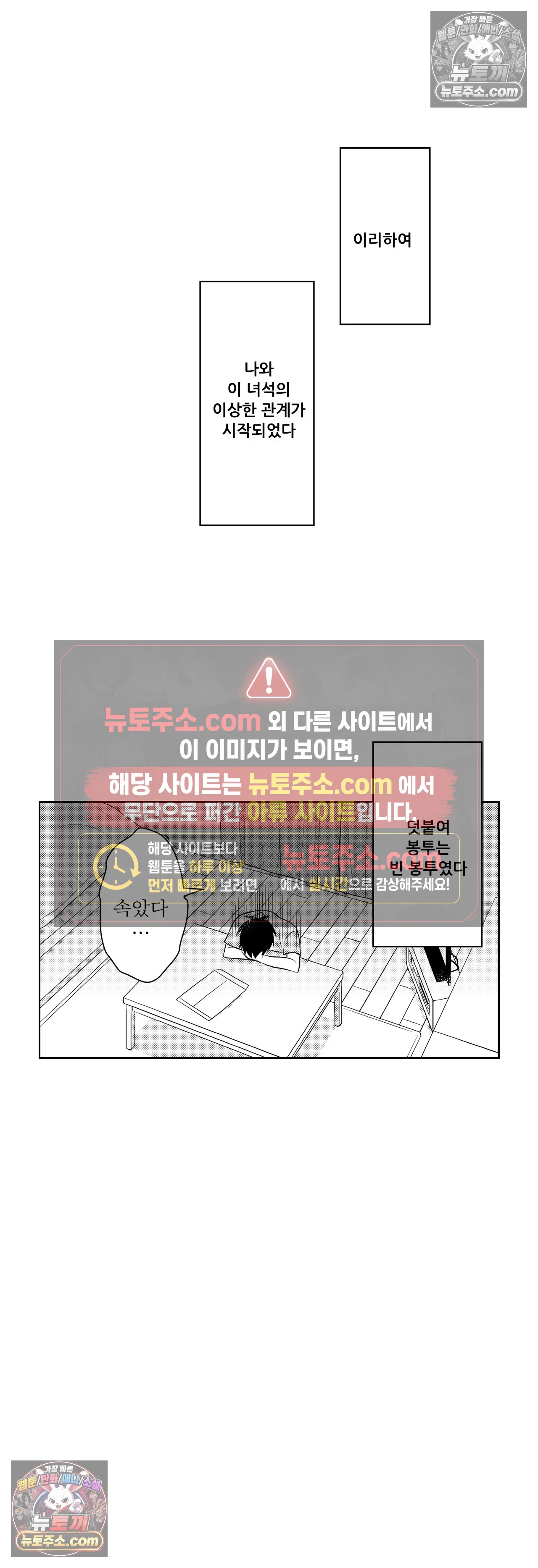 내가 게이 포르노 감독이라니! 4화 2