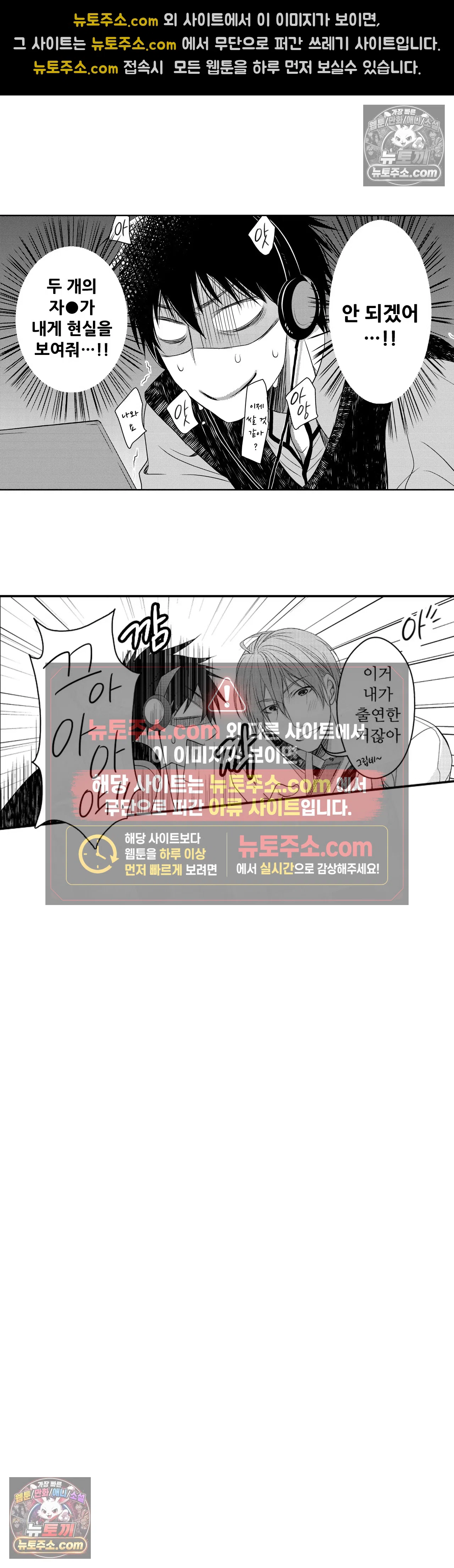 내가 게이 포르노 감독이라니! 4화 14