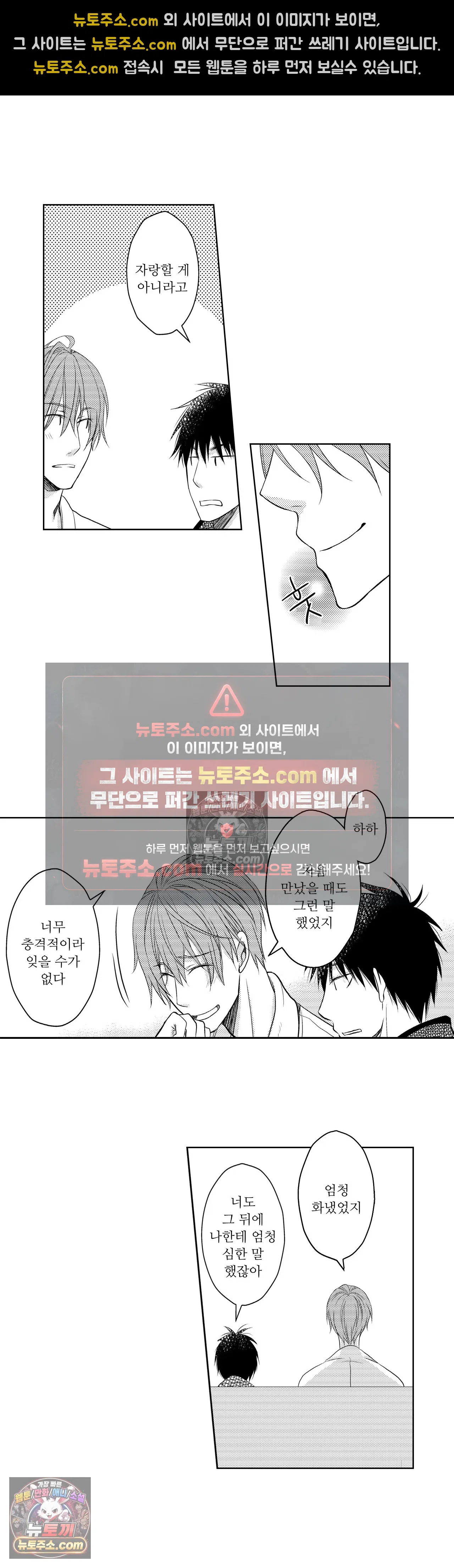내가 게이 포르노 감독이라니! 9화 2