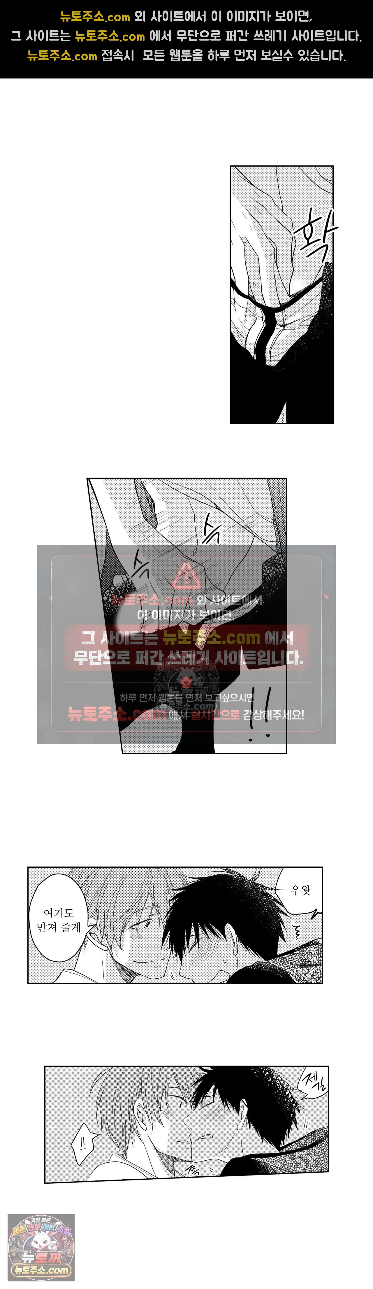 내가 게이 포르노 감독이라니! 9화 10