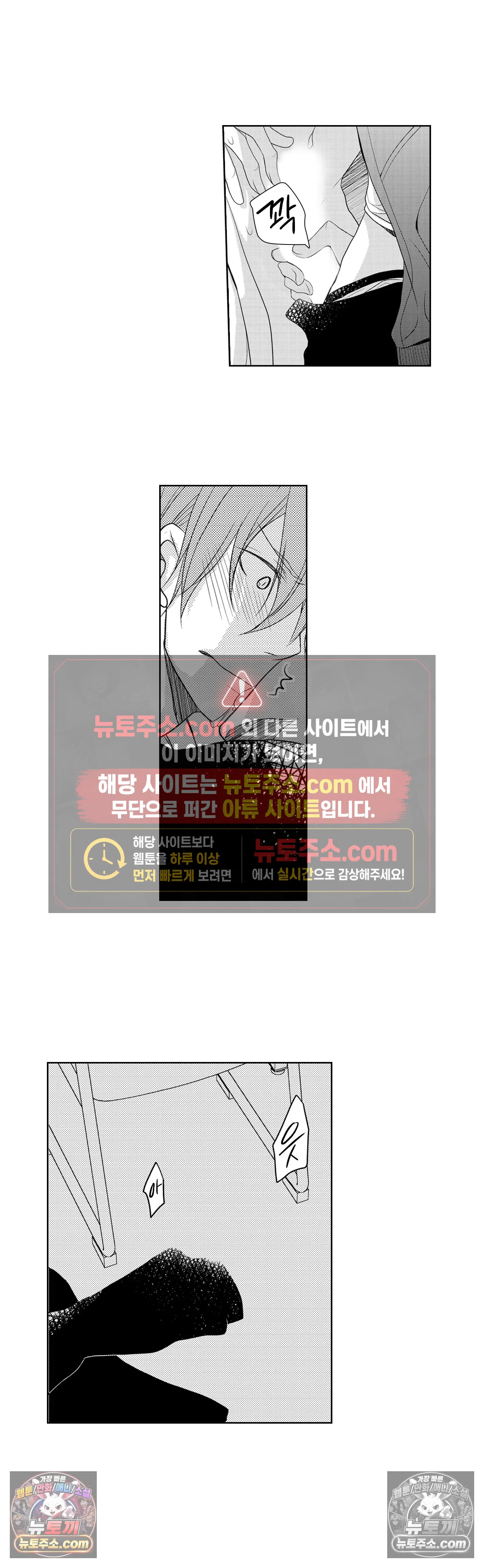 내가 게이 포르노 감독이라니! 9화 11