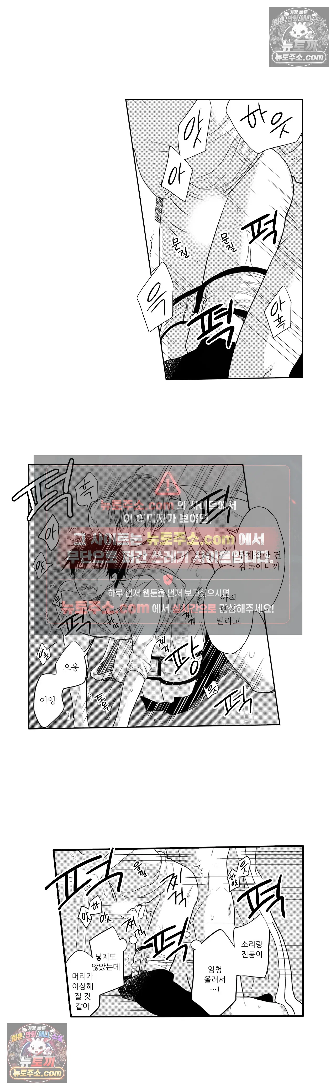내가 게이 포르노 감독이라니! 9화 12