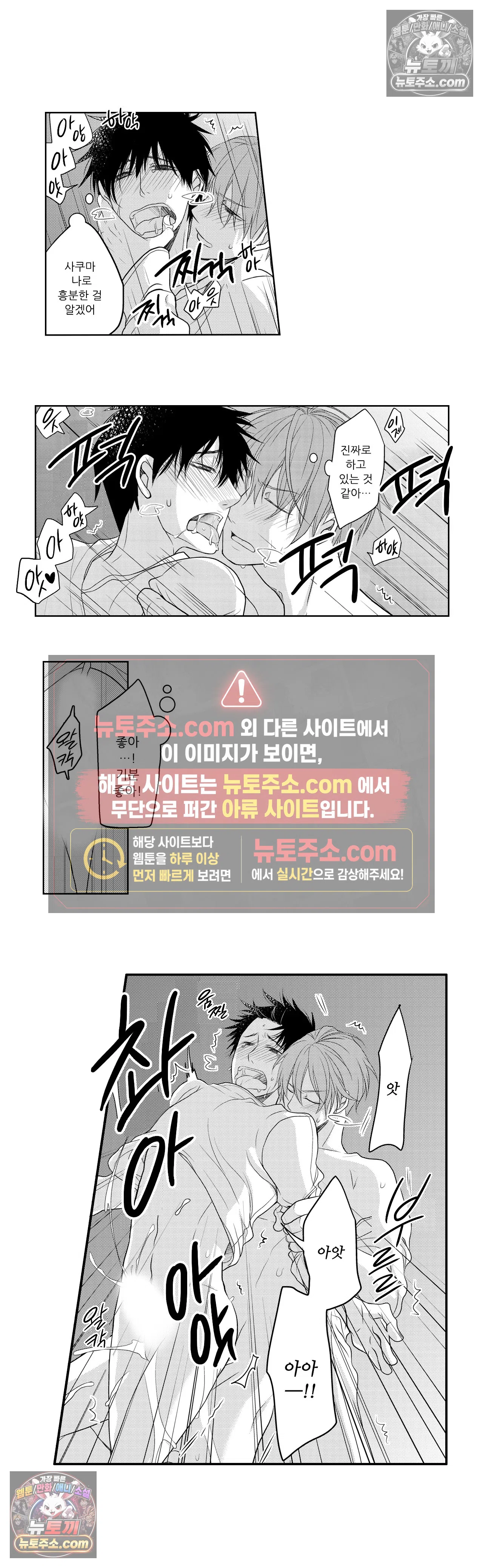 내가 게이 포르노 감독이라니! 9화 13