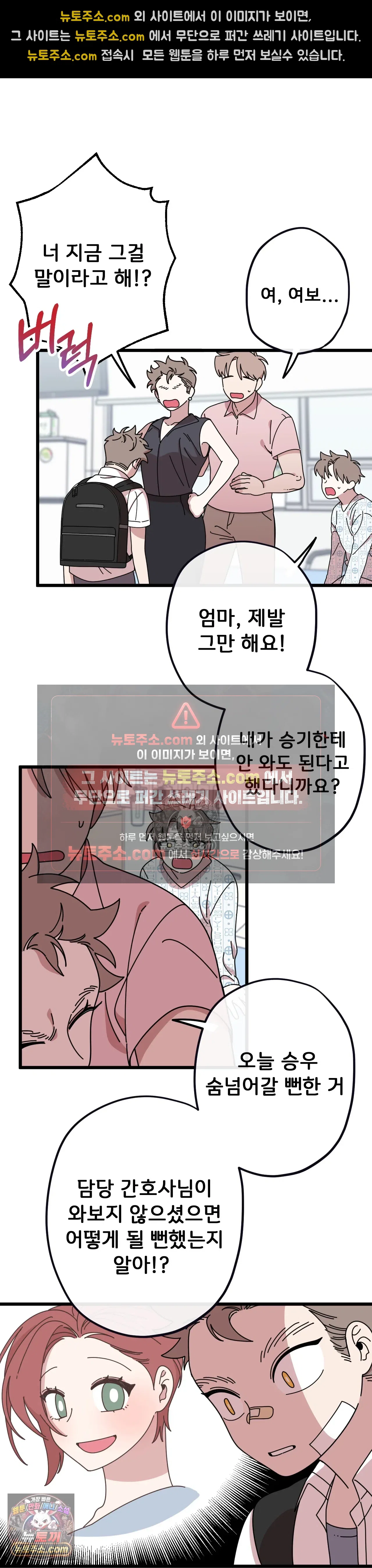 테디베어 13화 2