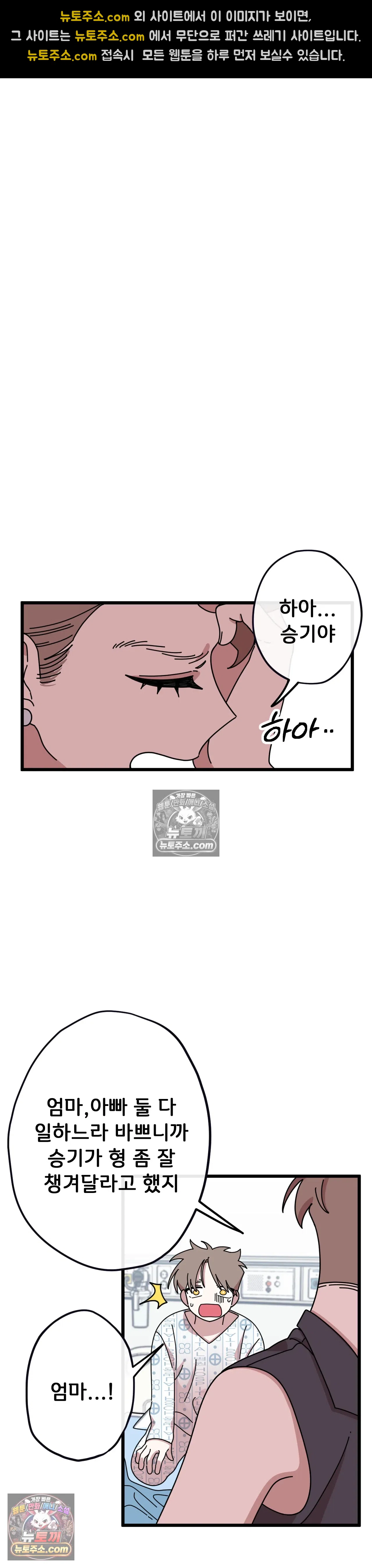 테디베어 13화 3