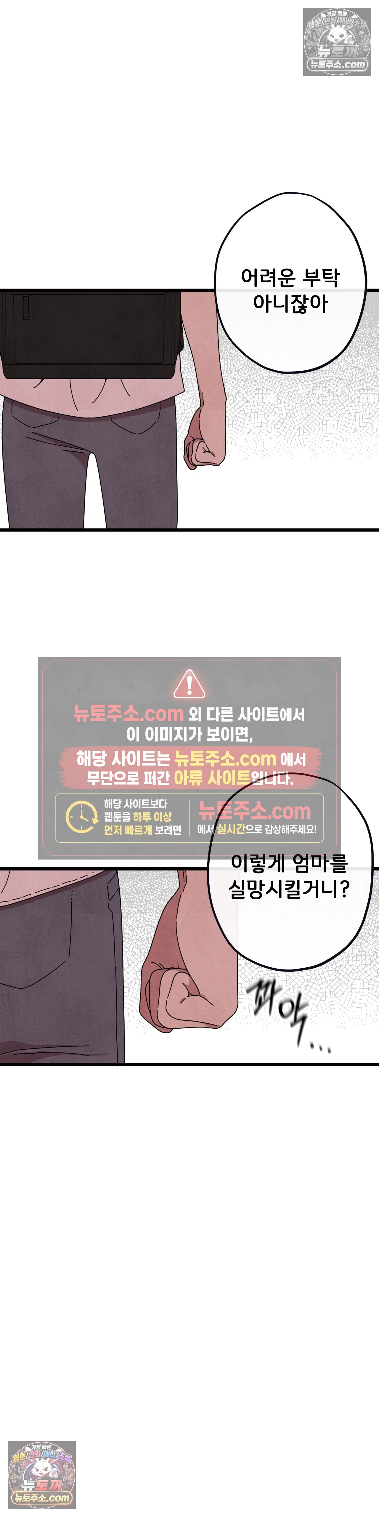 테디베어 13화 4