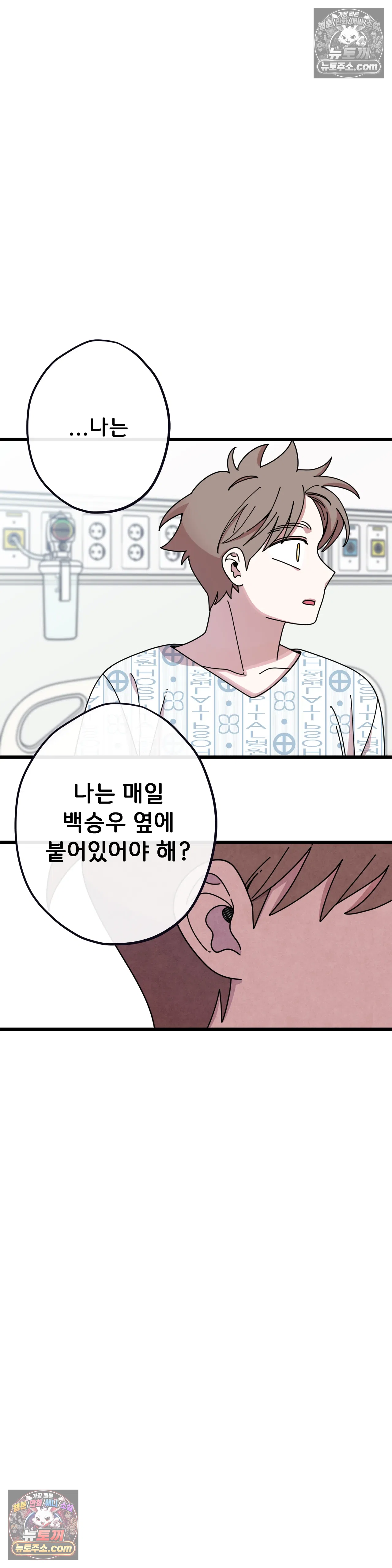 테디베어 13화 5