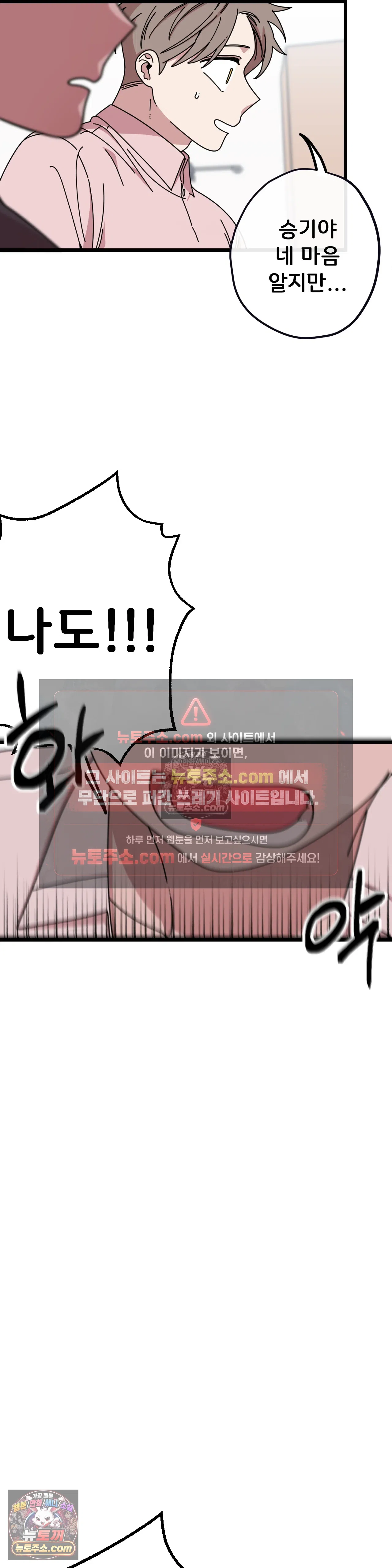 테디베어 13화 7
