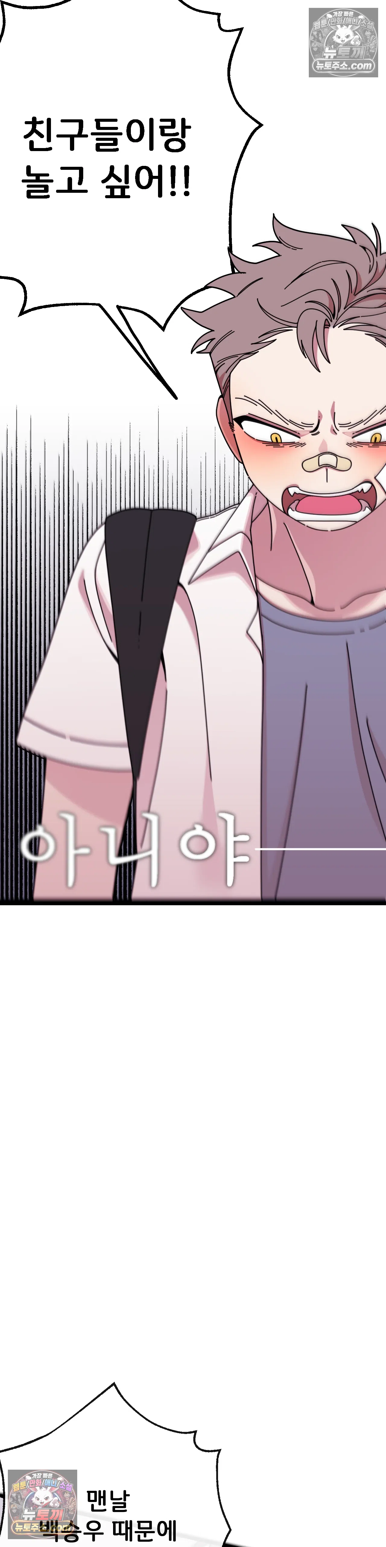 테디베어 13화 8