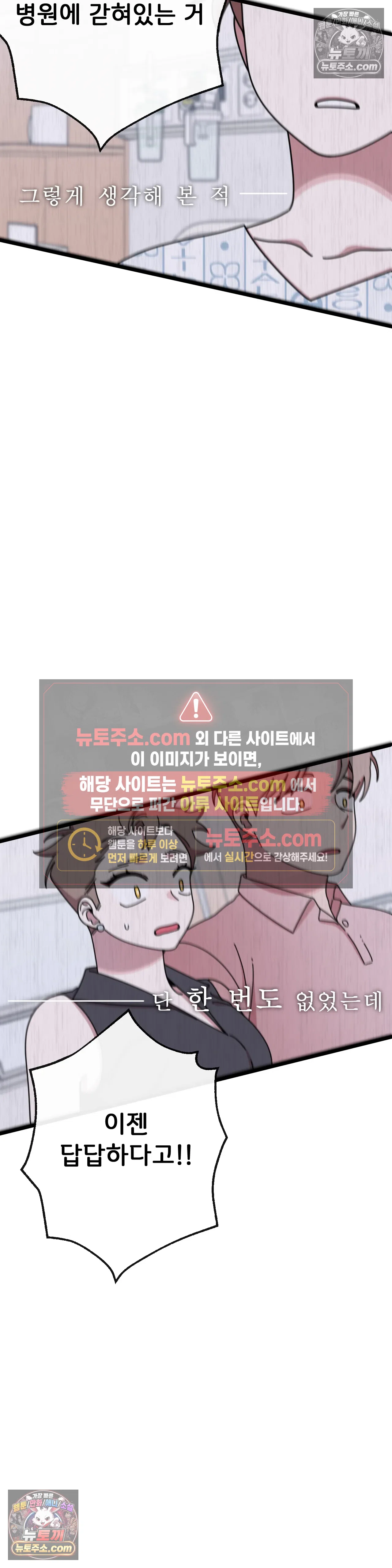 테디베어 13화 9
