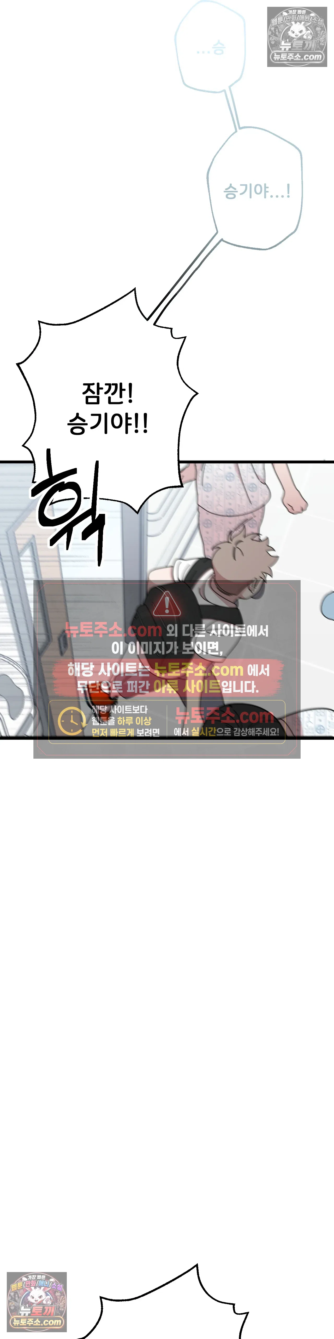 테디베어 13화 14