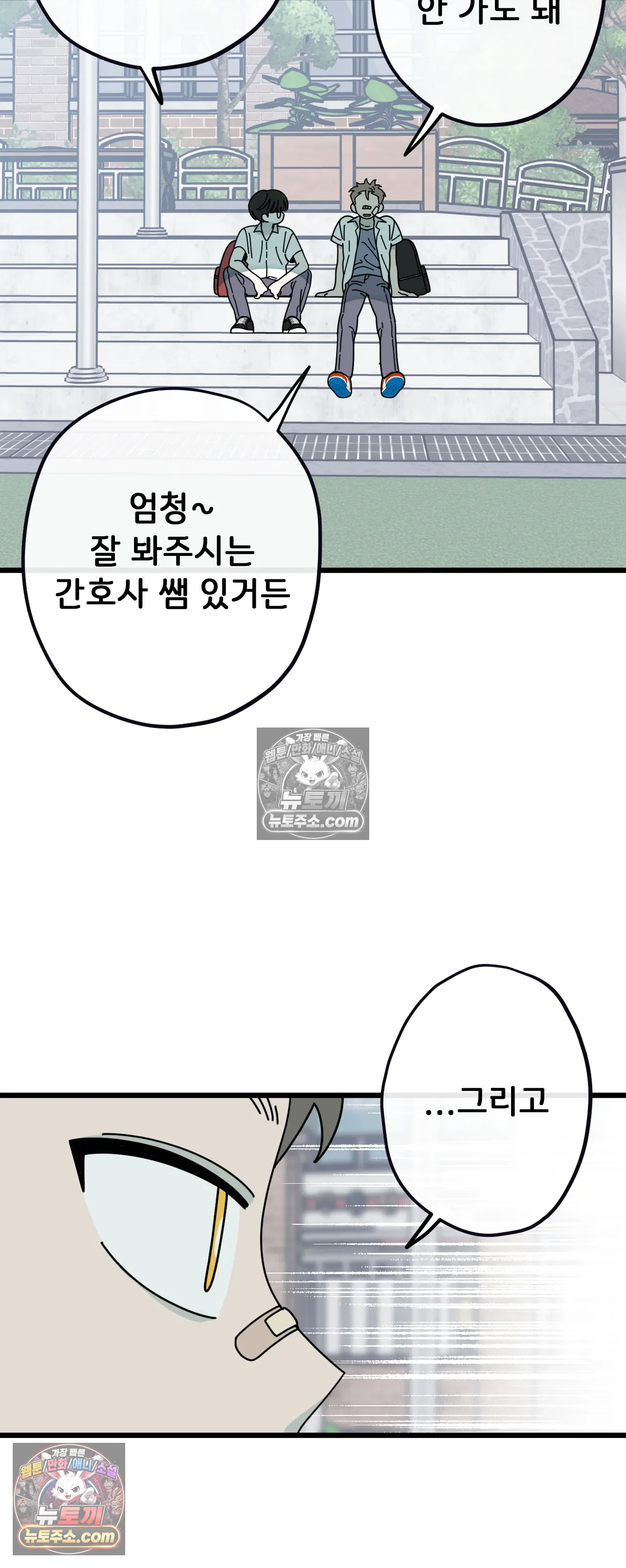 테디베어 13화 18