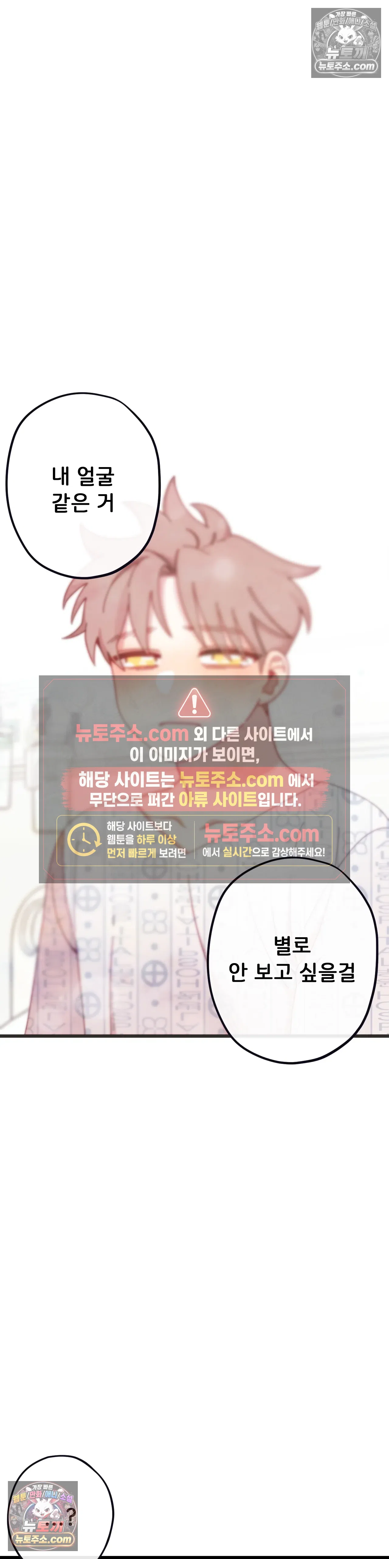 테디베어 13화 19
