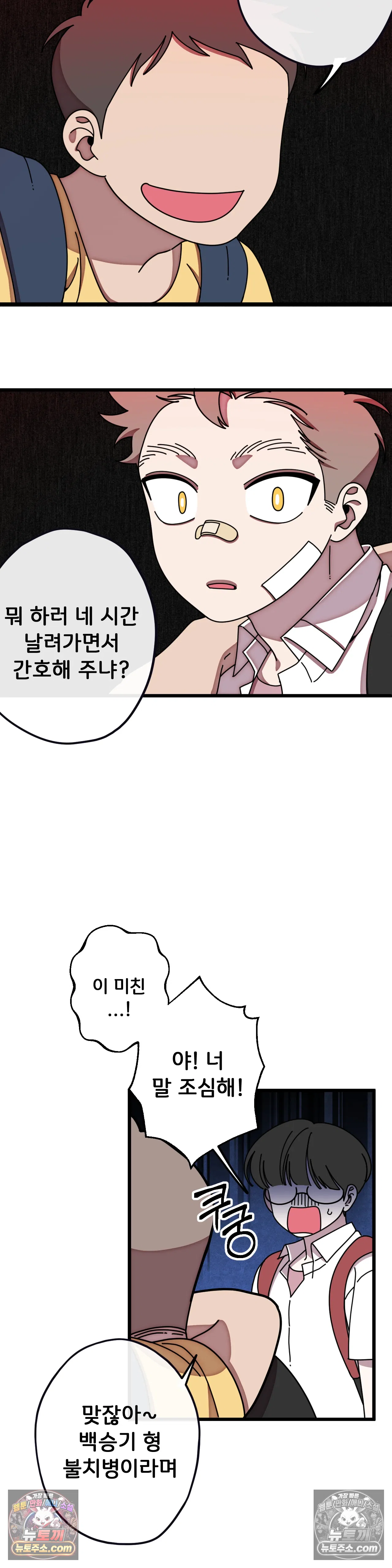 테디베어 13화 22