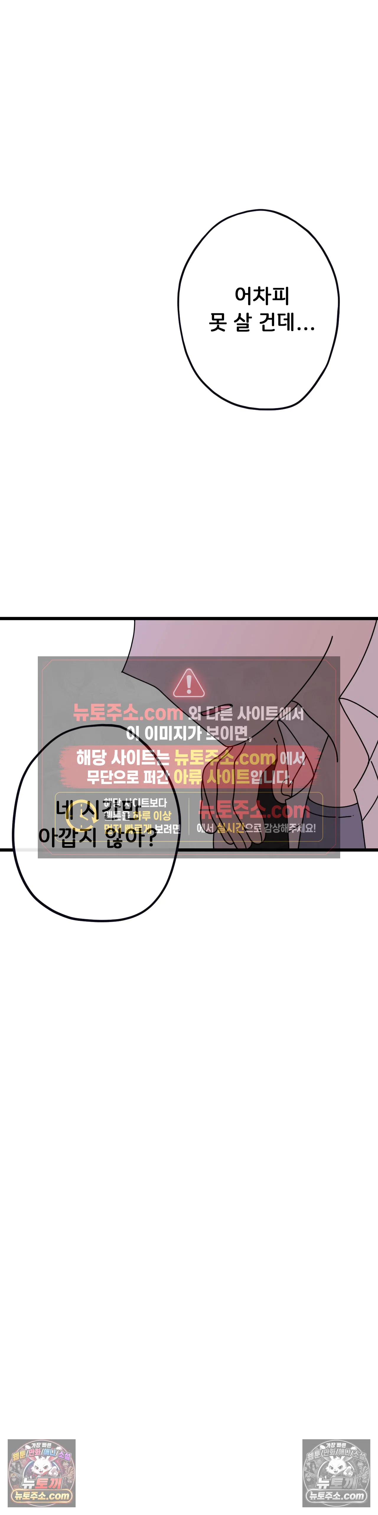 테디베어 13화 23