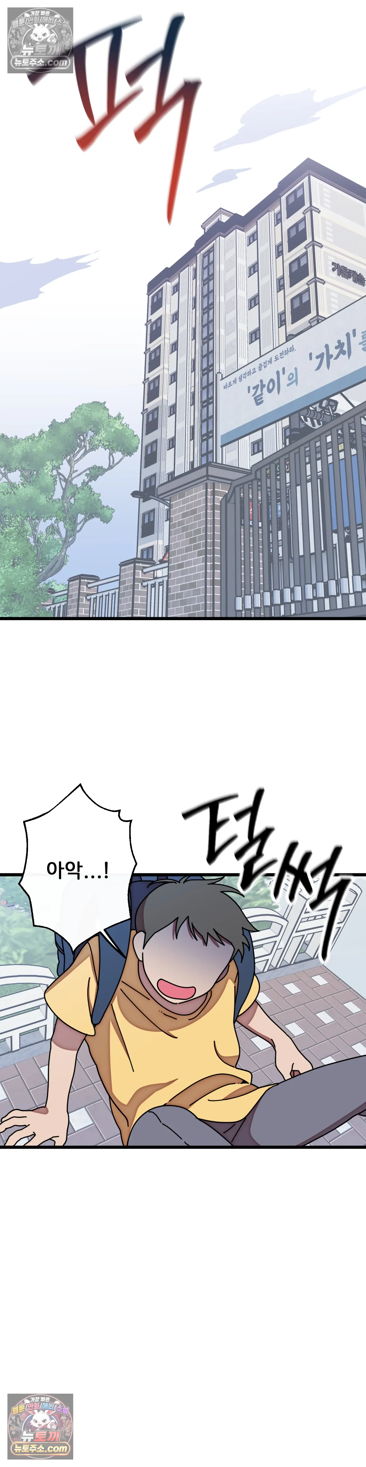 테디베어 13화 24