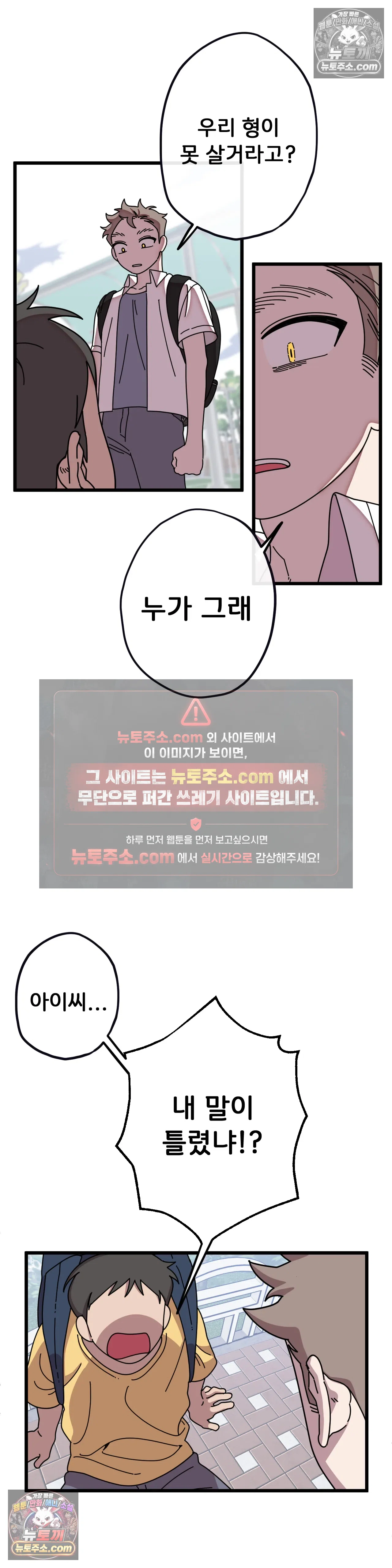 테디베어 13화 25