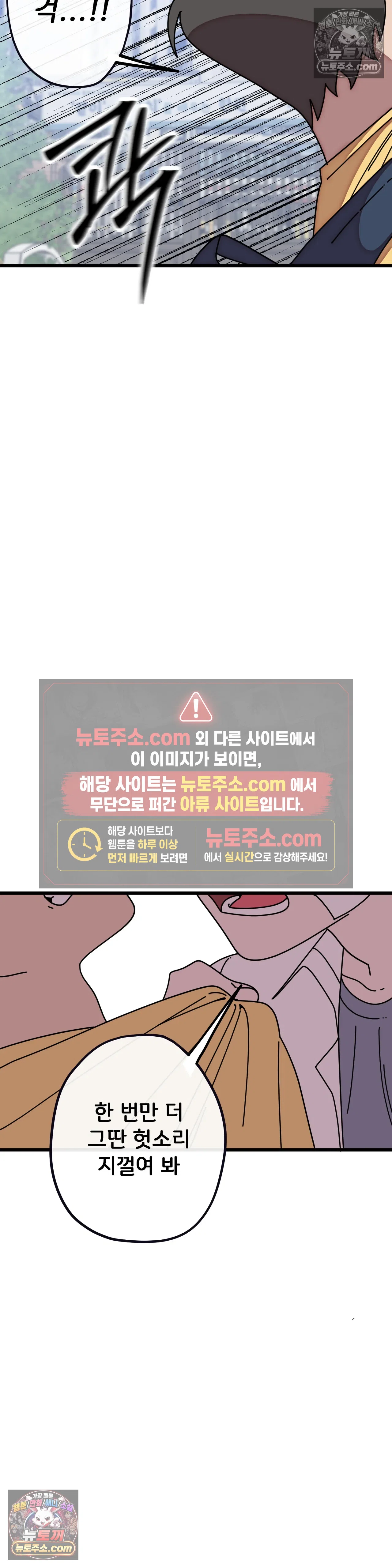 테디베어 13화 27