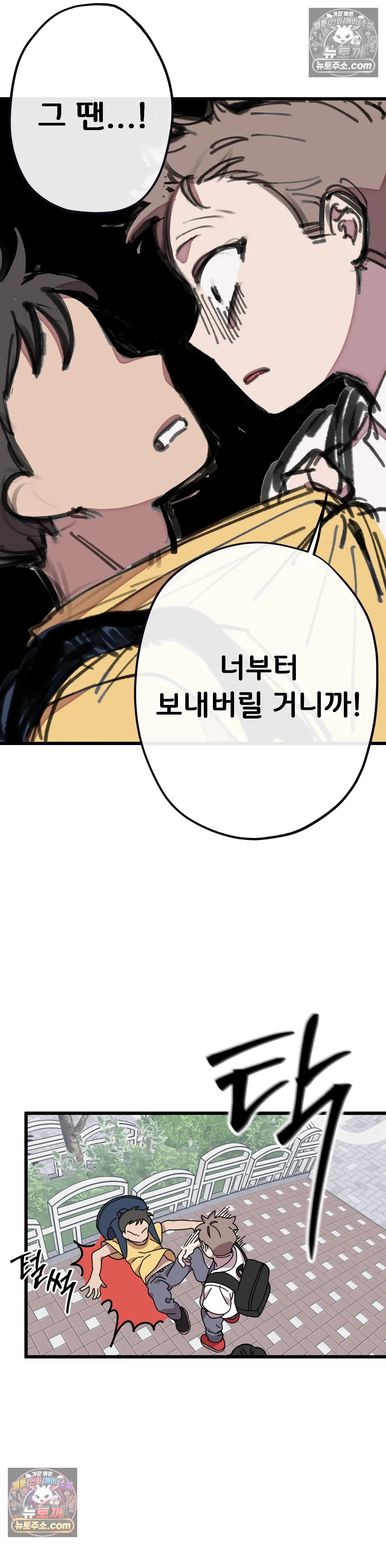 테디베어 13화 28