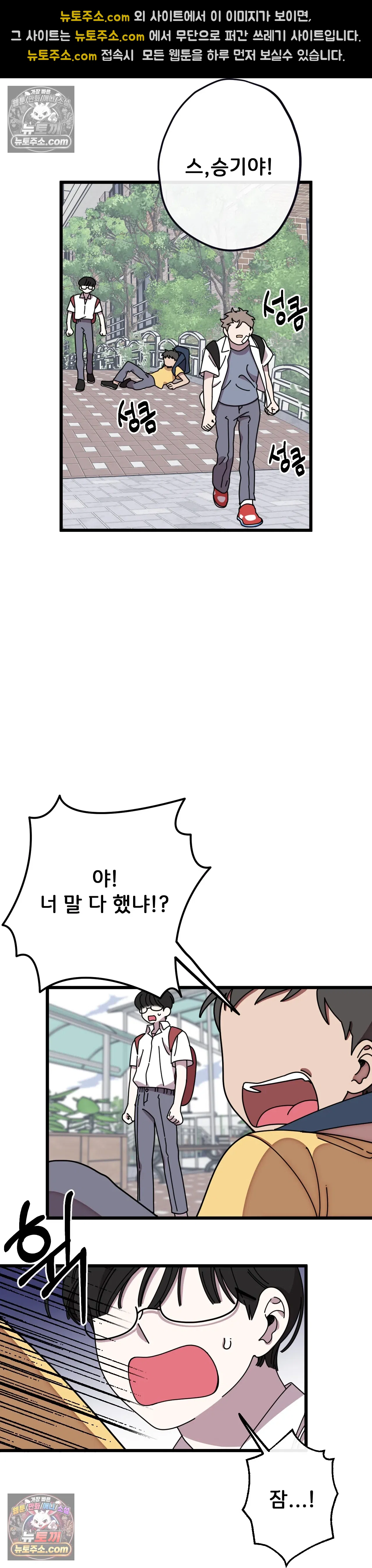 테디베어 13화 29