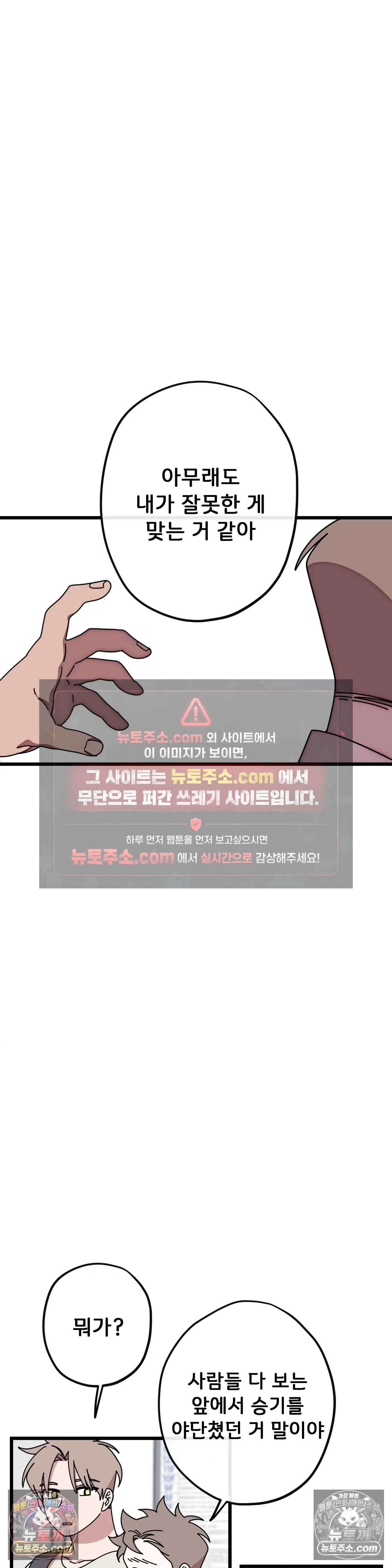 테디베어 13화 30