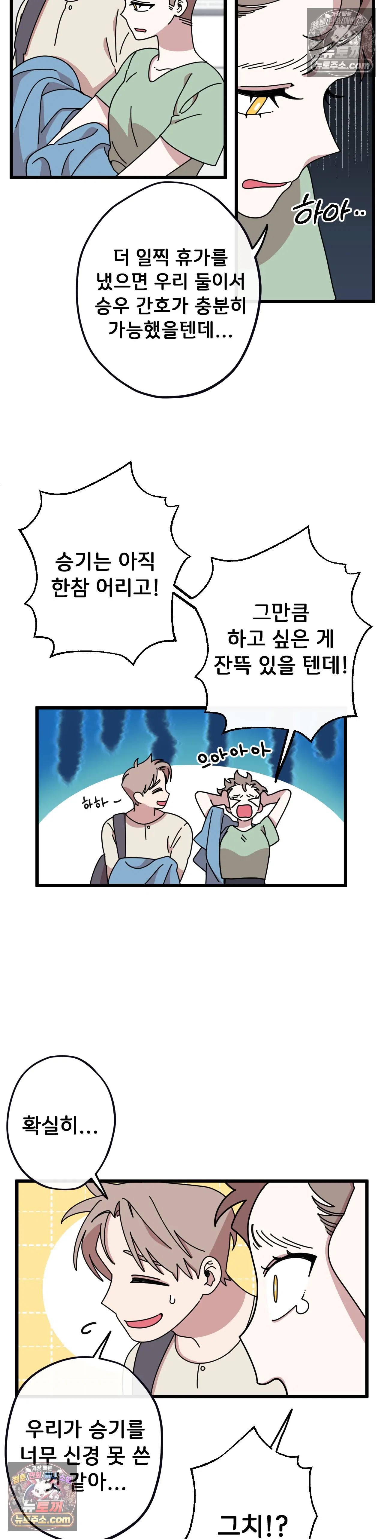 테디베어 13화 31