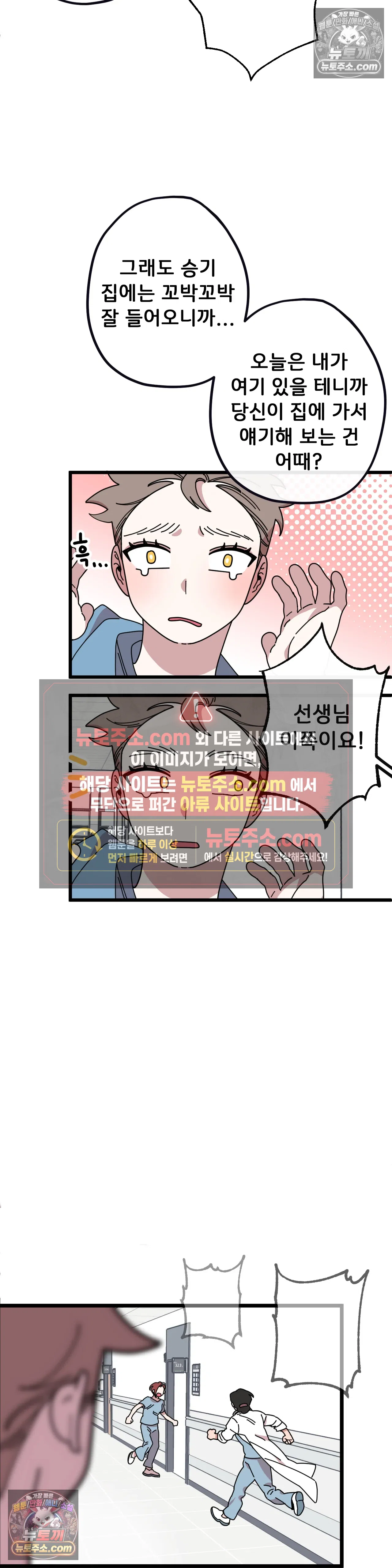 테디베어 13화 32