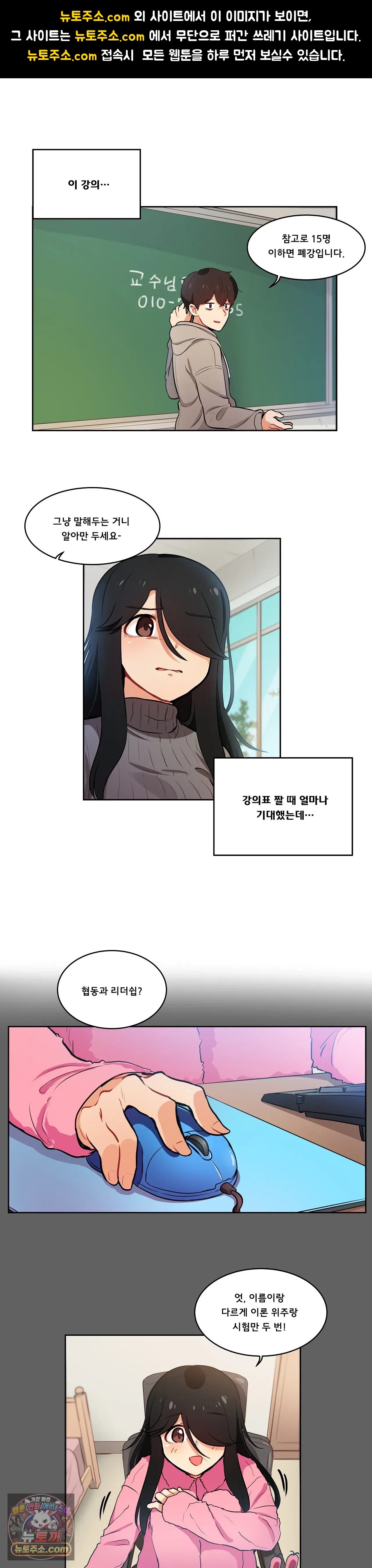 버텨내라 김숙희 2화 1