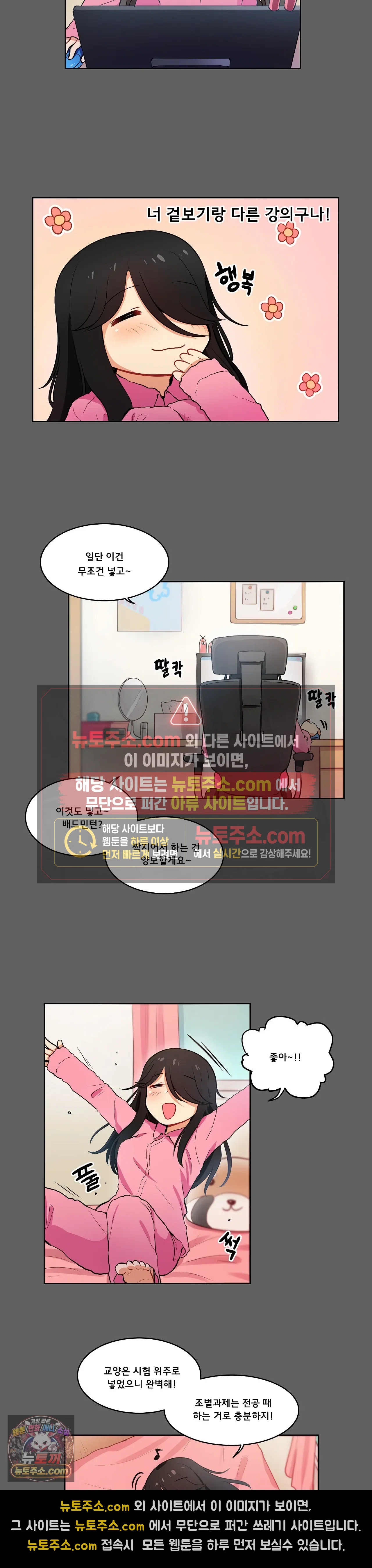 버텨내라 김숙희 2화 2