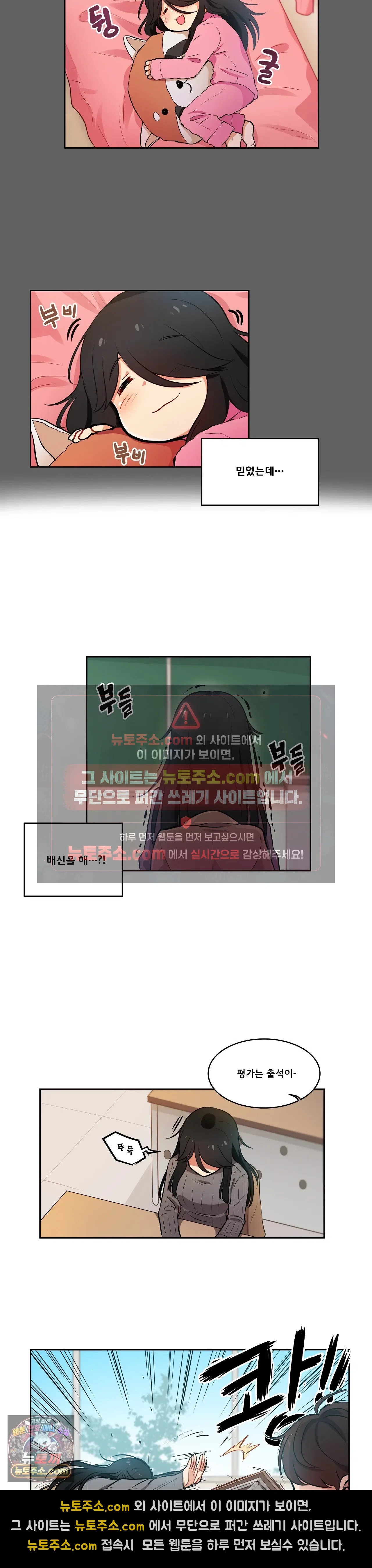버텨내라 김숙희 2화 3