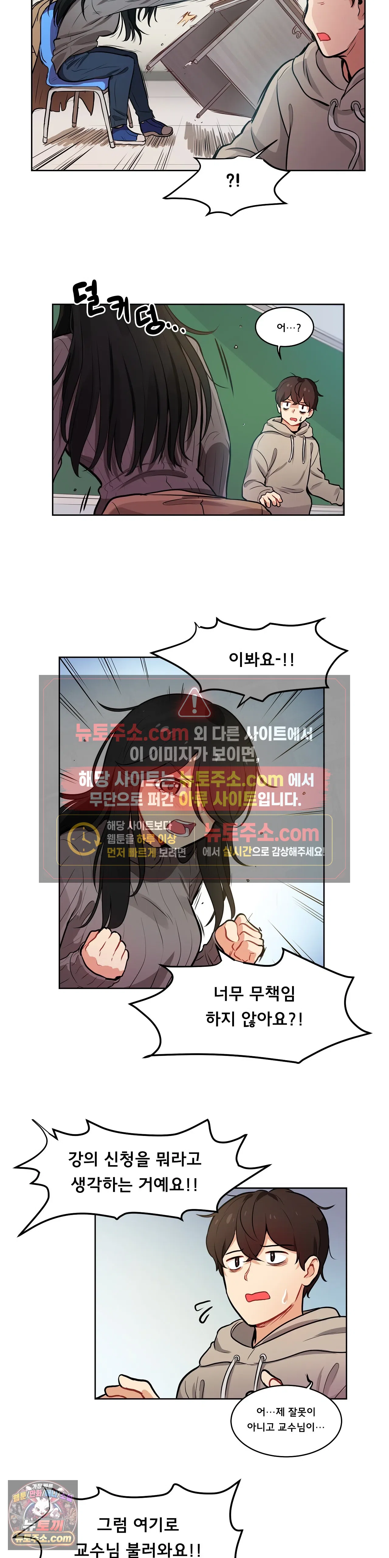 버텨내라 김숙희 2화 4