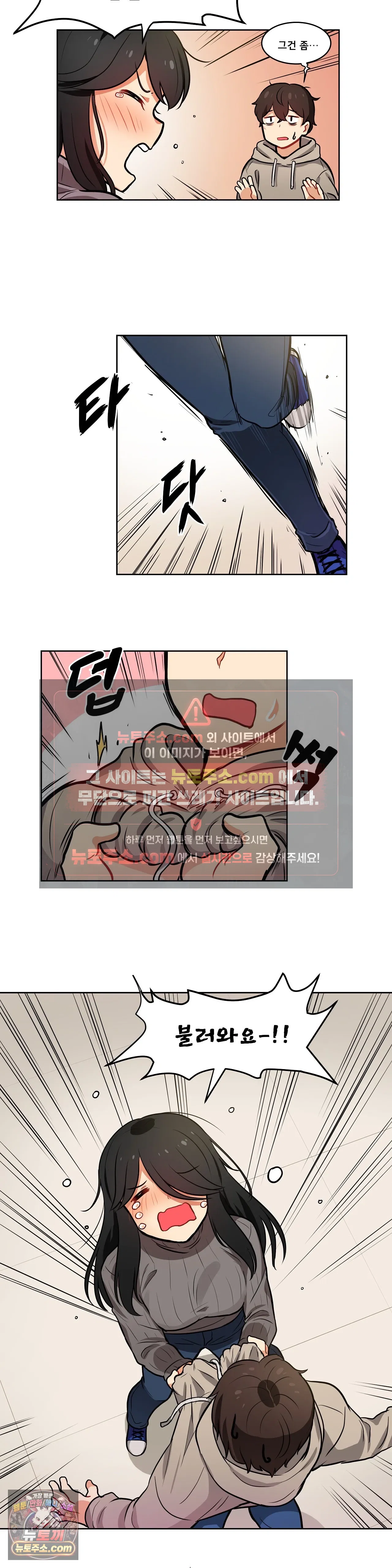 버텨내라 김숙희 2화 5