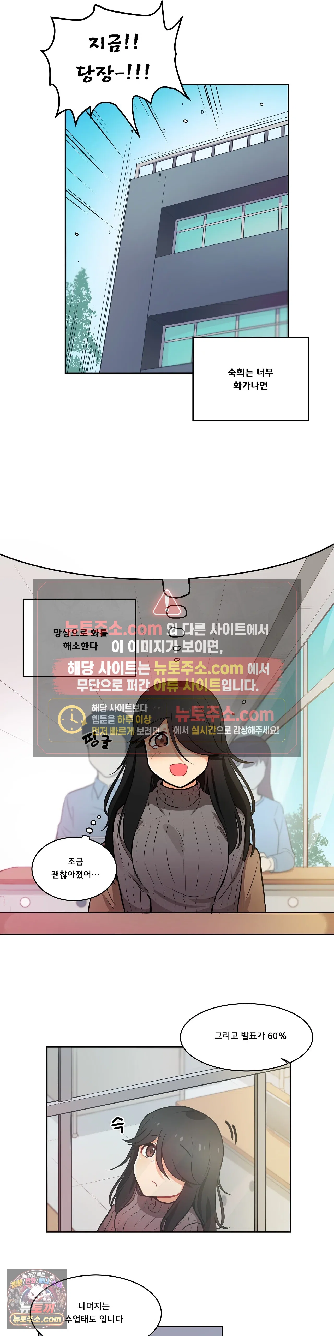 버텨내라 김숙희 2화 6