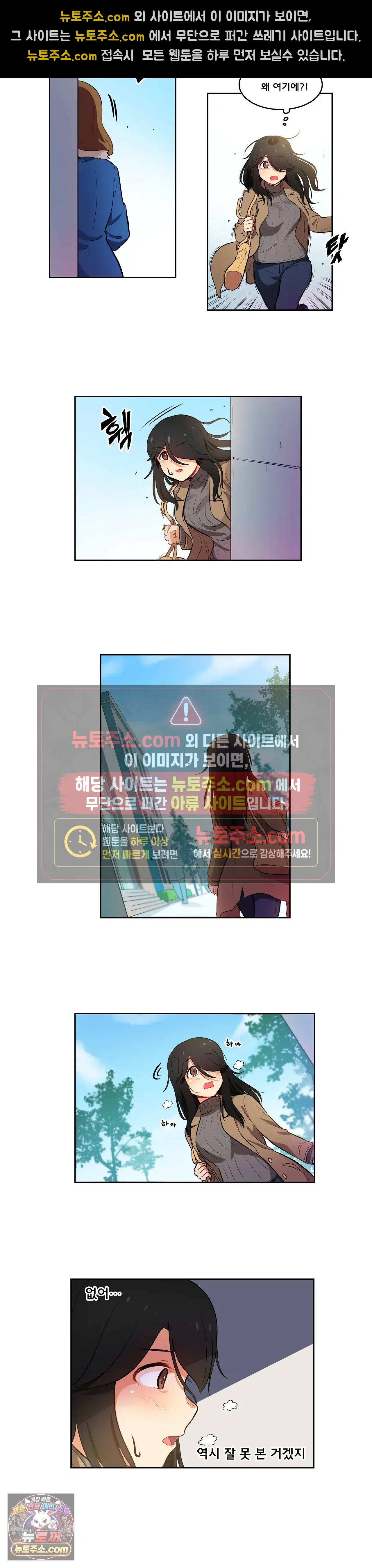 버텨내라 김숙희 2화 10