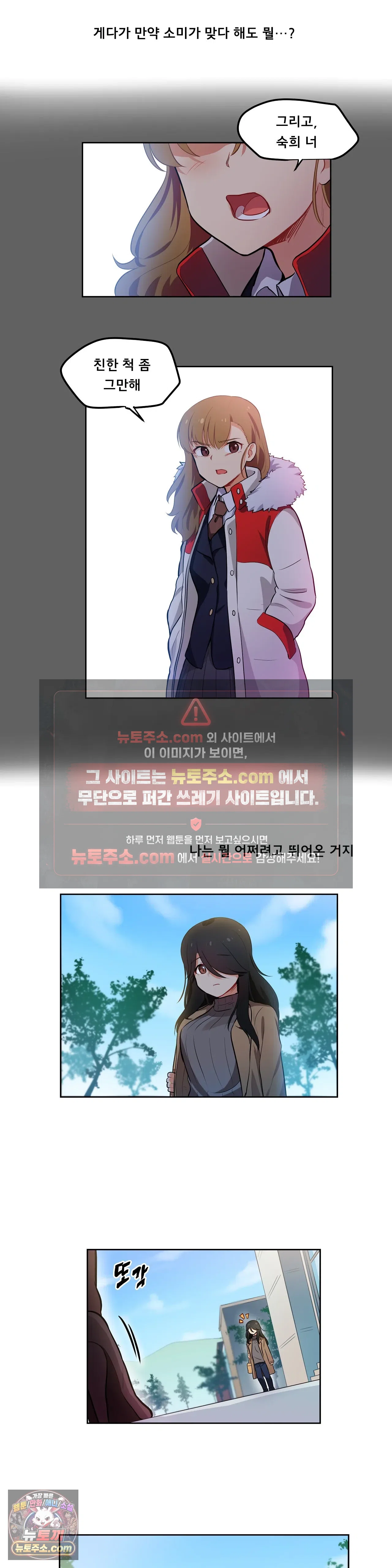 버텨내라 김숙희 2화 11