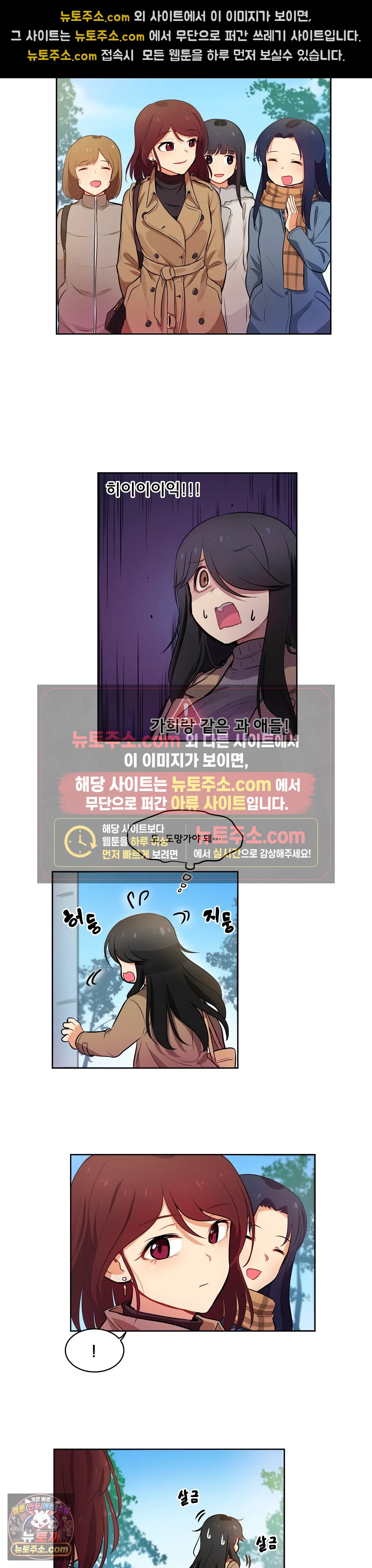 버텨내라 김숙희 2화 12