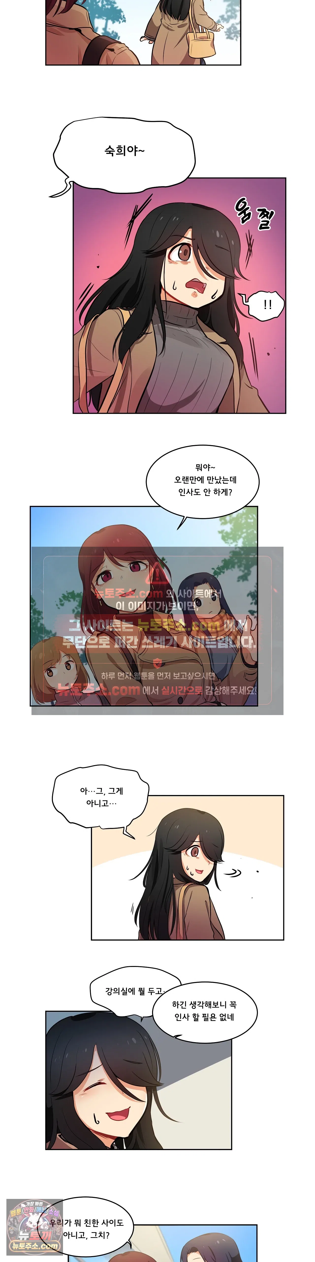 버텨내라 김숙희 2화 13