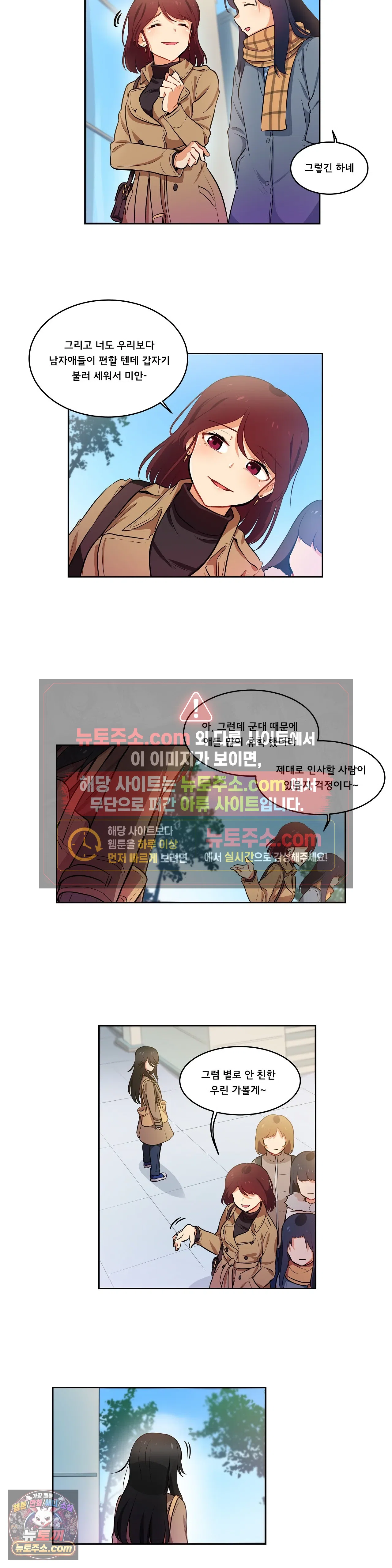 버텨내라 김숙희 2화 14