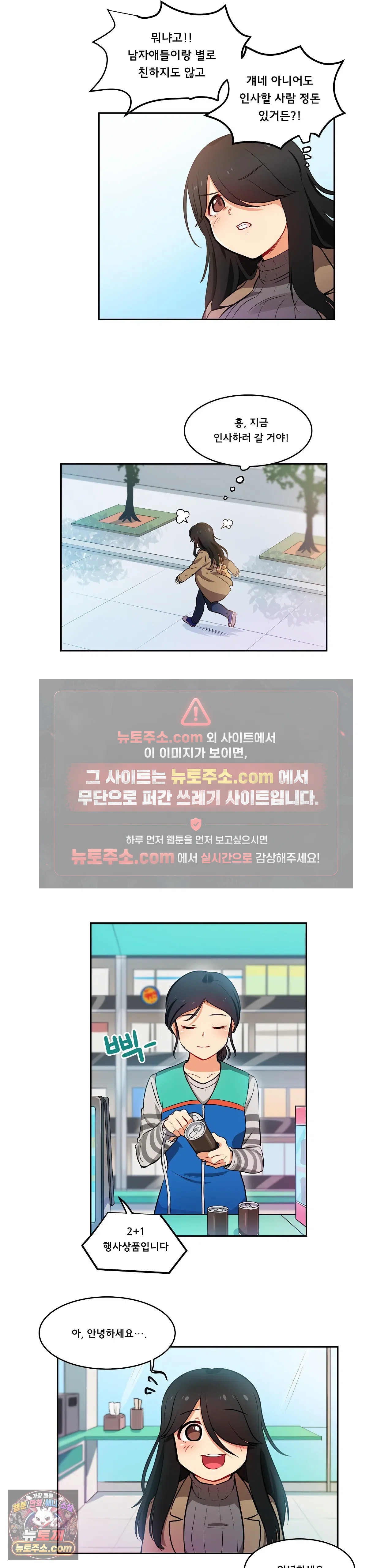 버텨내라 김숙희 2화 15