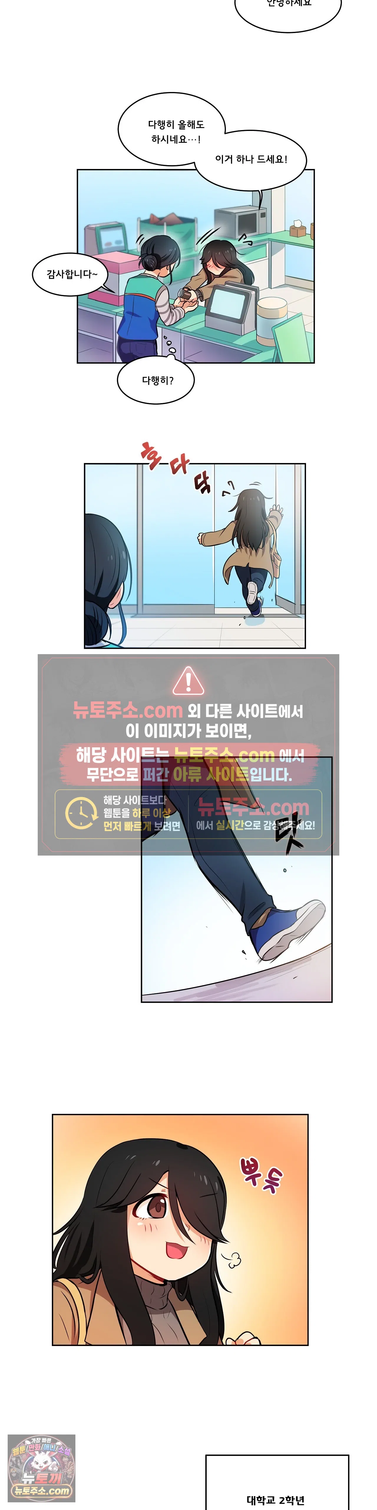 버텨내라 김숙희 2화 16