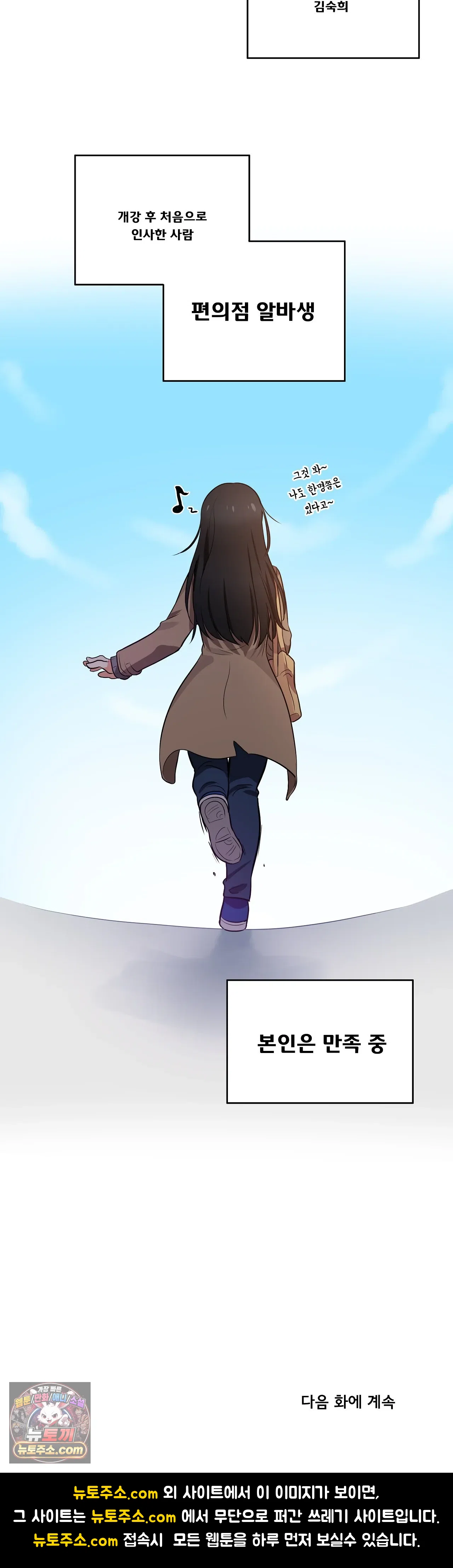 버텨내라 김숙희 2화 17