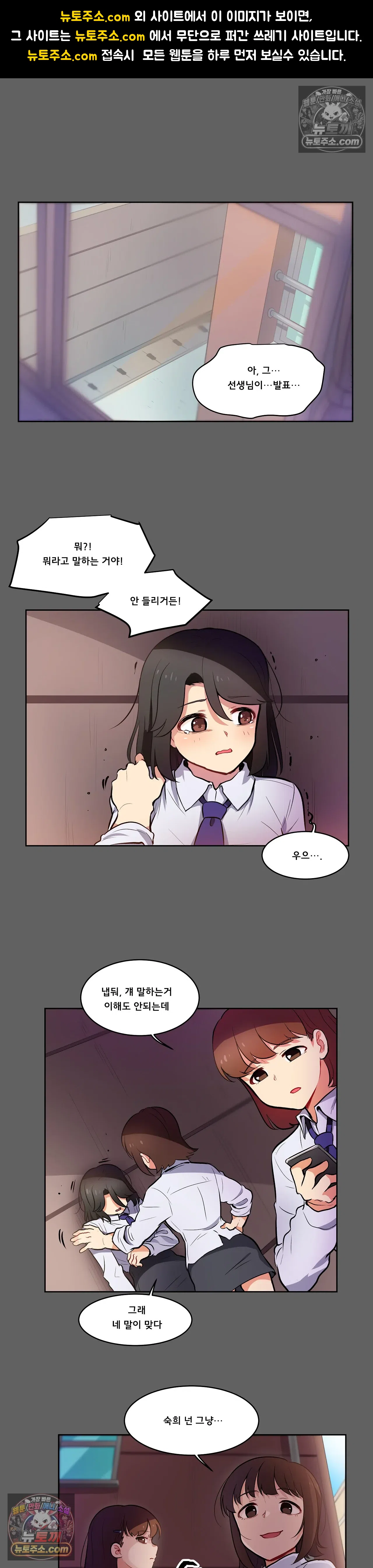 버텨내라 김숙희 9화 1