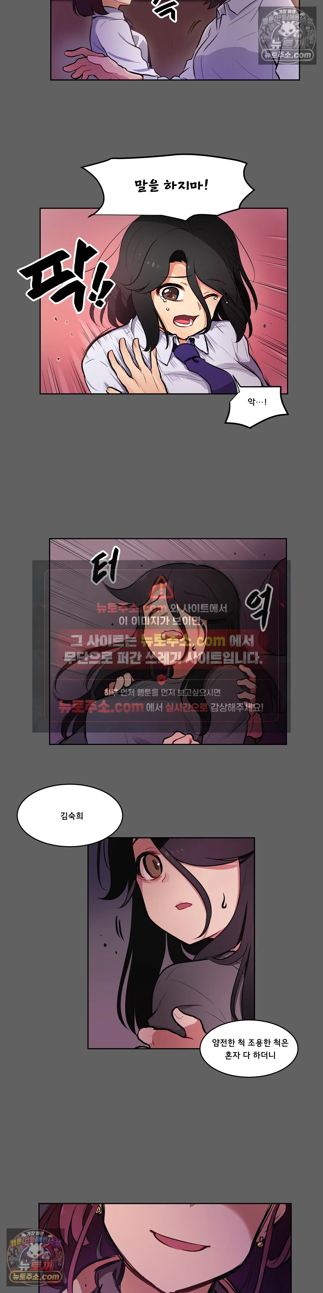 버텨내라 김숙희 9화 2