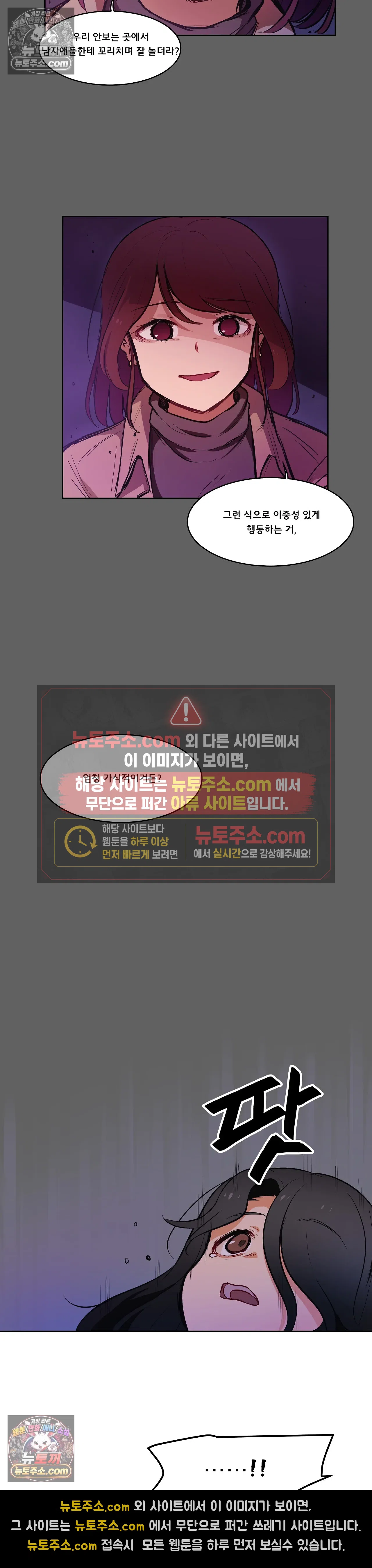 버텨내라 김숙희 9화 3