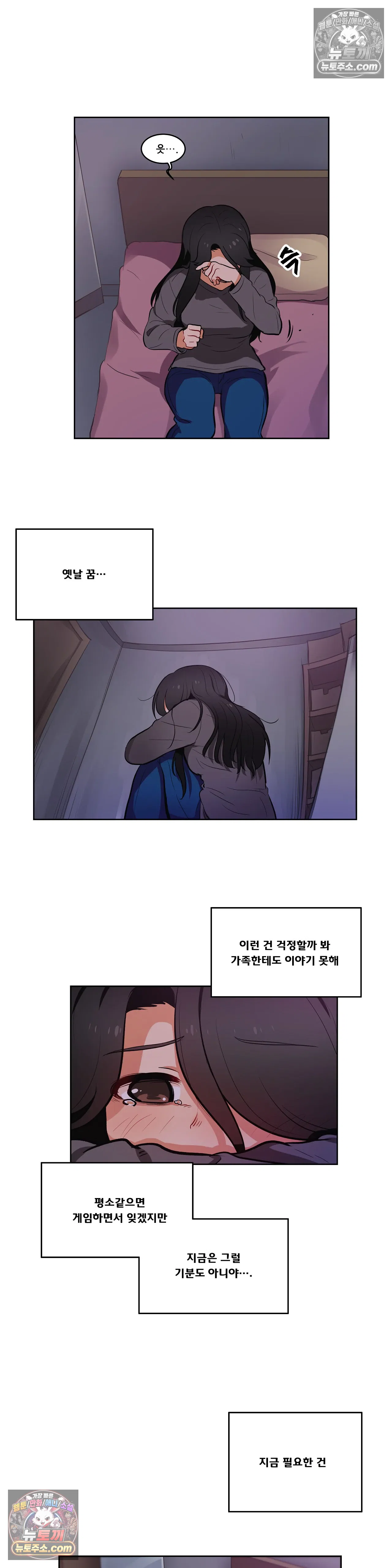 버텨내라 김숙희 9화 5